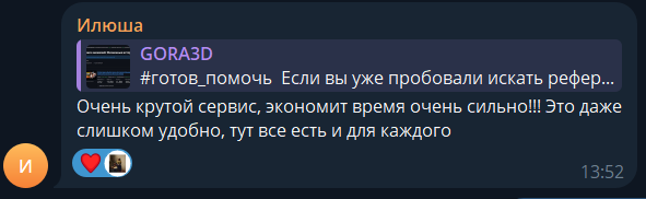 Отзыв пользователя Over5 2